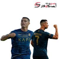 لباس دوم رونالدو النصر 2024