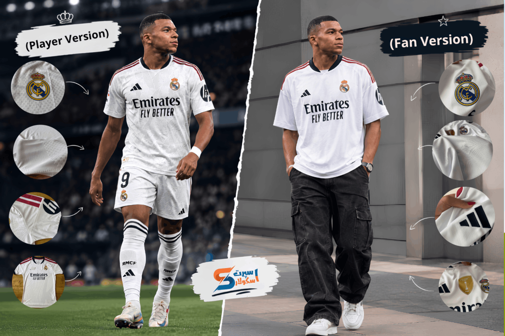 difference-player-fan-jersey